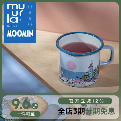 芬兰muurla姆明搪瓷杯女儿童可爱