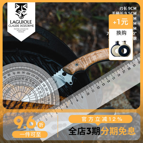 法国制造创意户外刀具