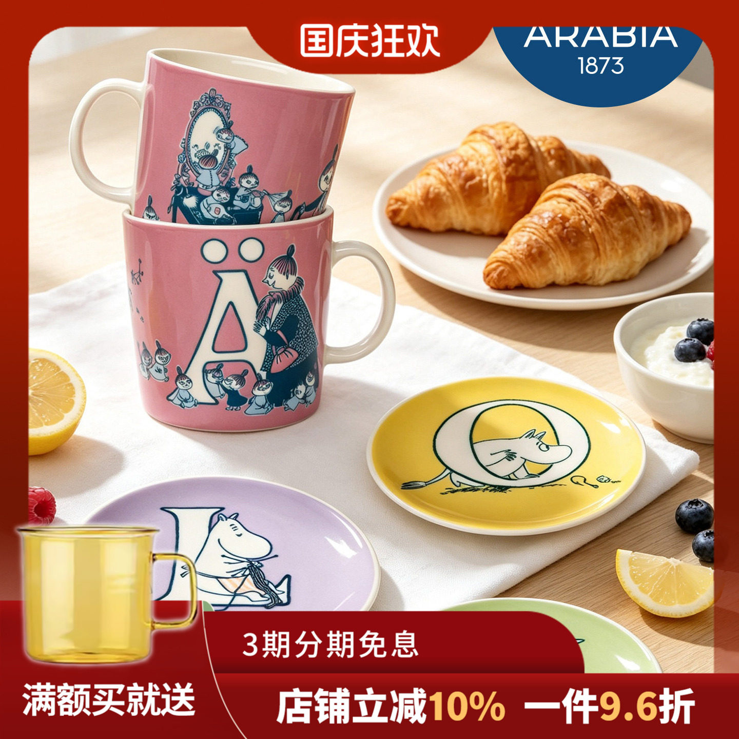 芬兰Arabia姆明系列字母马克杯