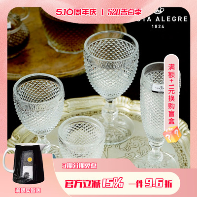 Vista Alegre葡萄牙Bicos原色系列高脚玻璃杯醒酒器威士忌酒杯