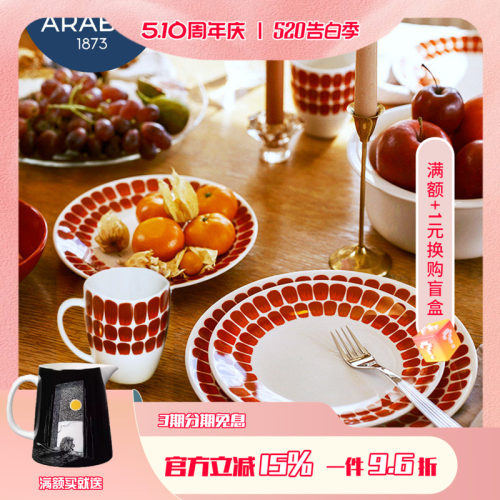 芬兰品牌Arabia陶瓷北欧咖啡杯