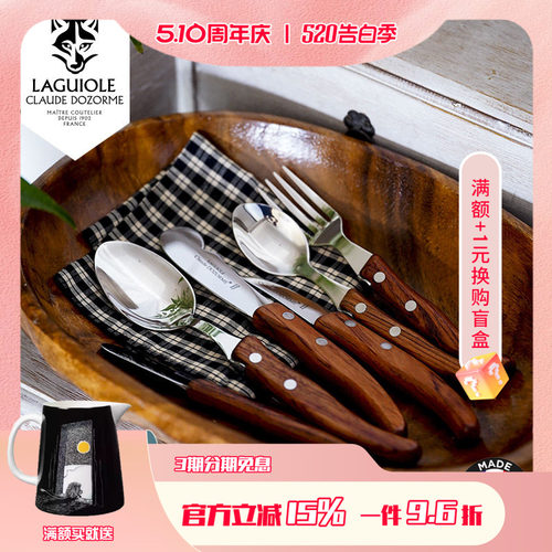 法国狼头蔷薇木手柄西餐餐具