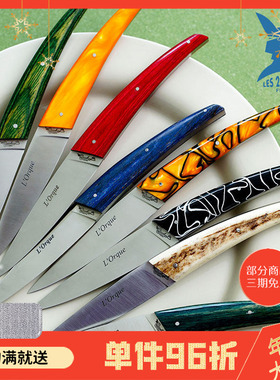 法国 LES 2 DIABLES 双面伯爵L'Orque虎鲸系列不锈钢牛排刀叉餐刀