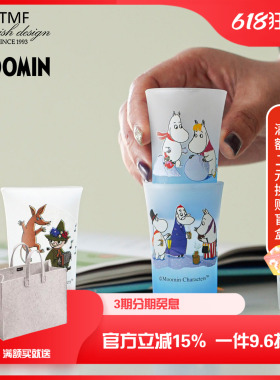 芬兰TMF姆明Moomin迷你对杯磨砂玻璃杯果汁杯可爱家用厨用饮料杯