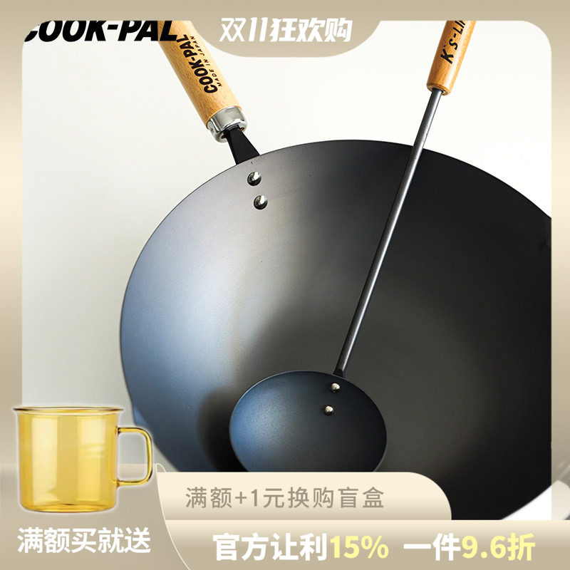 日本进口原装炒锅不粘锅COOKPAL无涂层极铁锅中华锅北京锅