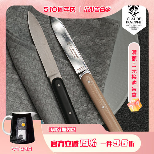 法国刀乡匠人手工制造