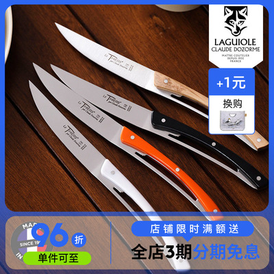 法国狼头Claudedozorme牛排刀