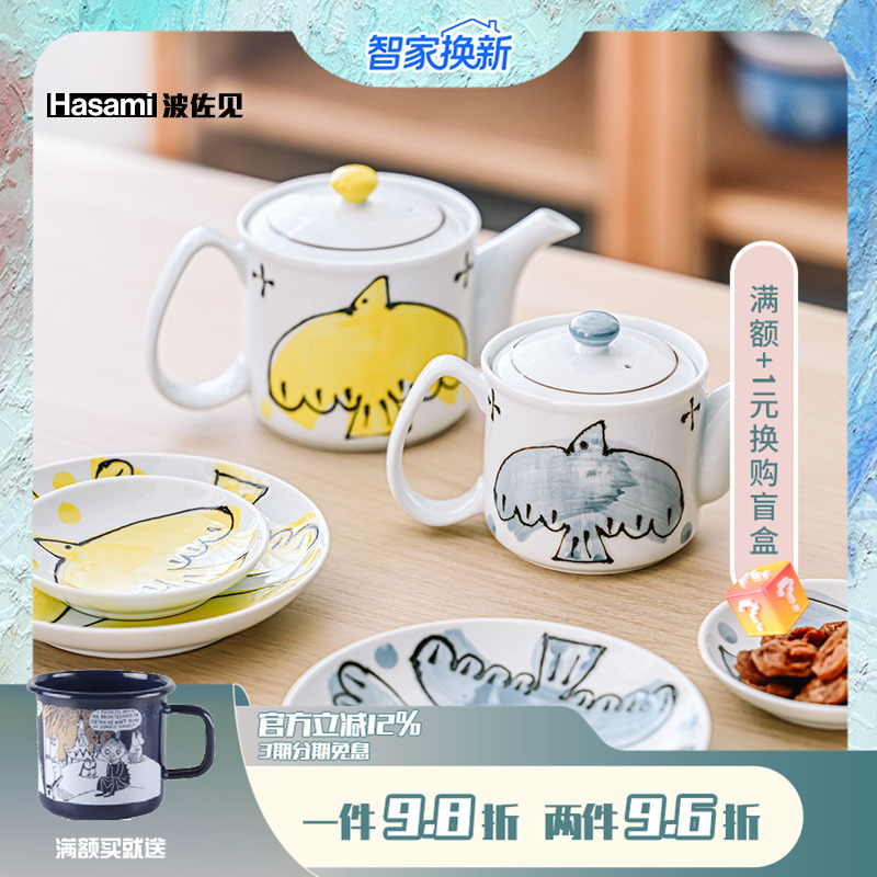 日本进口波佐见陶瓷茶点盘