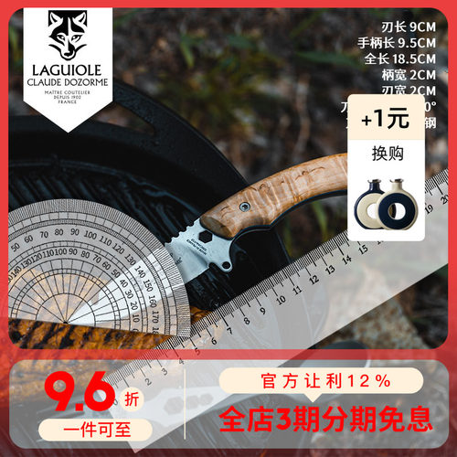 法国制造创意户外刀具
