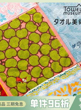 日本毛巾美术馆纯棉毛巾新疆棉姆明MOOMIN家用吸水洗脸儿童小方巾