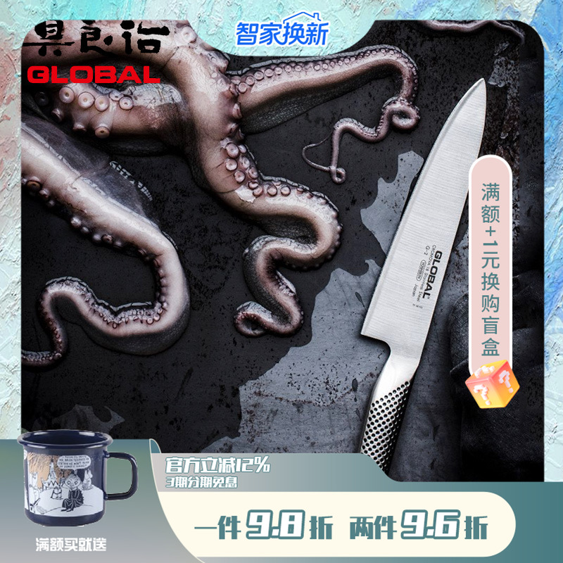 日本具良治GLOBAL主厨刀