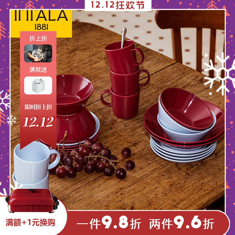 400ml马克杯Iittala陶瓷芬兰创意