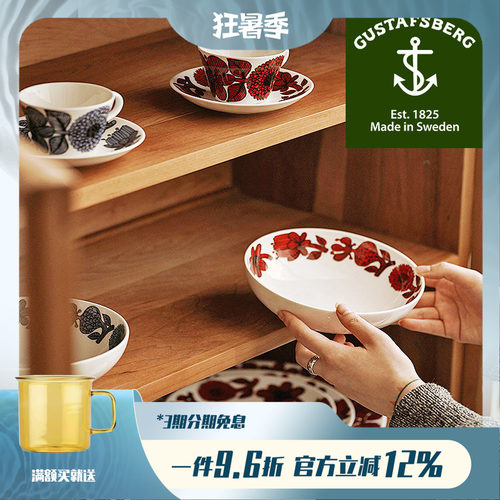 咖啡杯碟骨瓷瑞典Gustafsberg