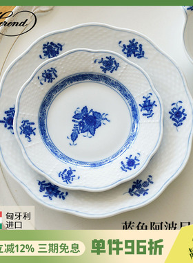 匈牙利Herend海兰德赫伦蓝色阿波尼系列餐盘釉中彩可洗碗机微波炉