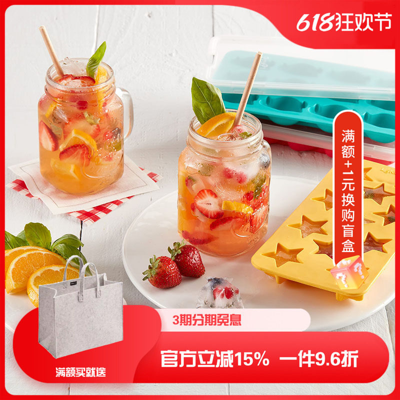 西班牙Lekue乐葵冰格模具食品级硅胶创意冻冰带盖储冰盒家用自制