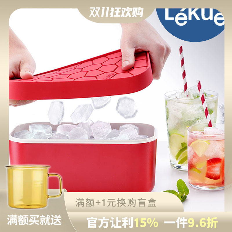 西班牙Lekue乐葵食品硅胶制冰模具制冰储冰二合一家用大容量冰盒