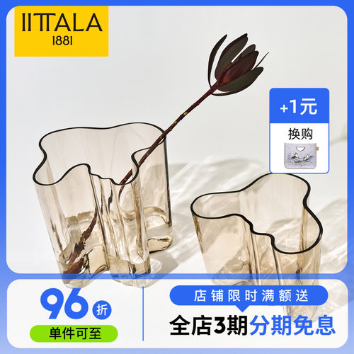 摆件芬兰花瓶Iittala北欧