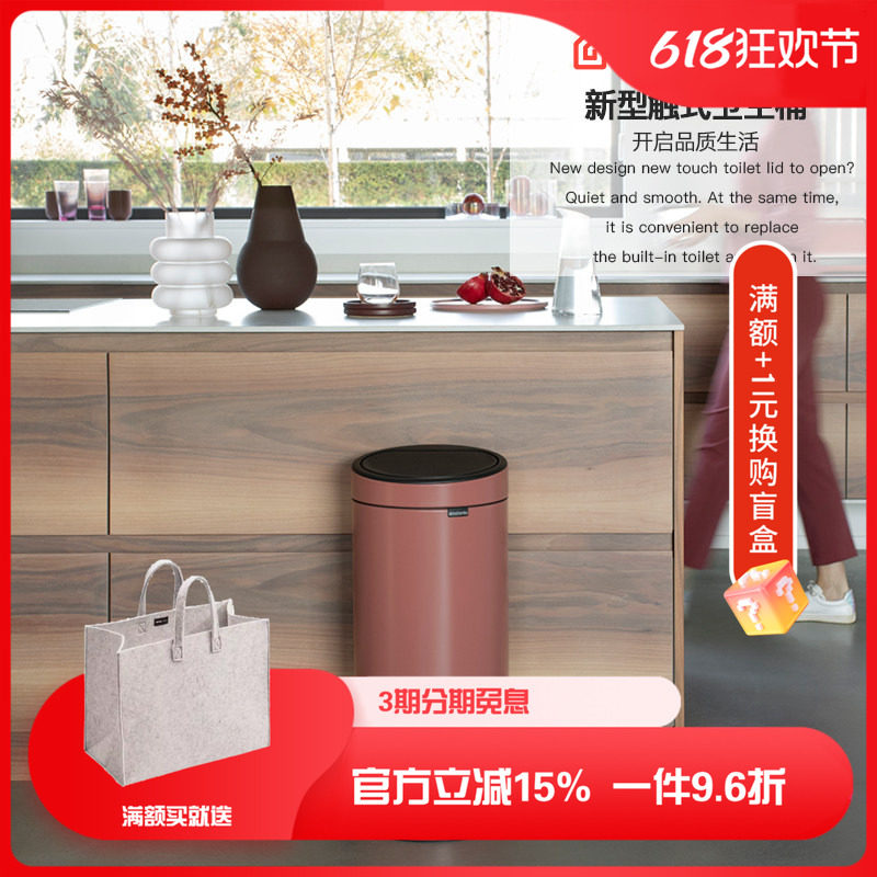 荷兰Brabantia柏宾士30L触式垃圾桶厨房家用不锈钢带盖分类垃圾桶