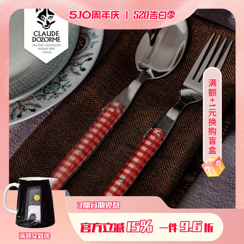 法国狼头Claude dozorme薇姿格不锈钢牛排餐具刀叉面包刀家用菜刀