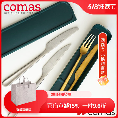 comas餐具盒家用pp材质
