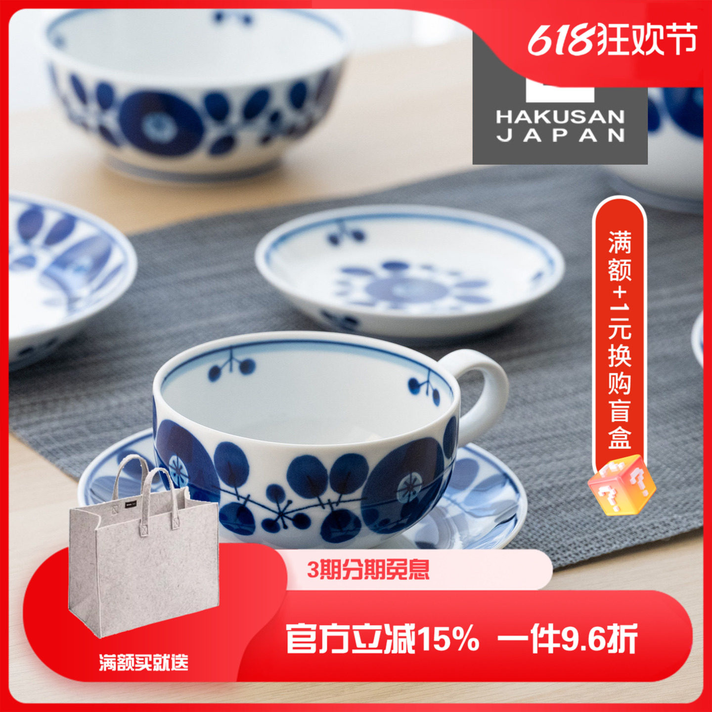 日本进口白山陶器波佐见饭碗