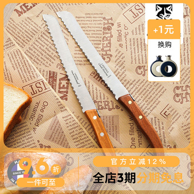 法国狼头Claudedozorme面包刀