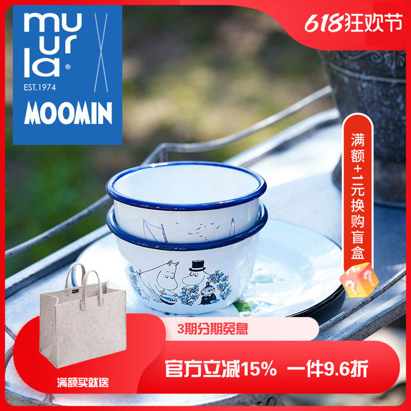 芬兰进口muurla搪瓷盘姆明餐具儿童可爱餐盘碗北欧盘子家用西餐盘