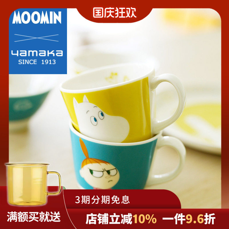 日本山加商店yamaka进口姆明moomin陶瓷迷你马克杯早餐杯刀叉筷子