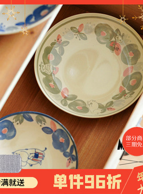 日本山加商店yamaka进口姆明复古餐具系列陶瓷马克杯深盘小碟