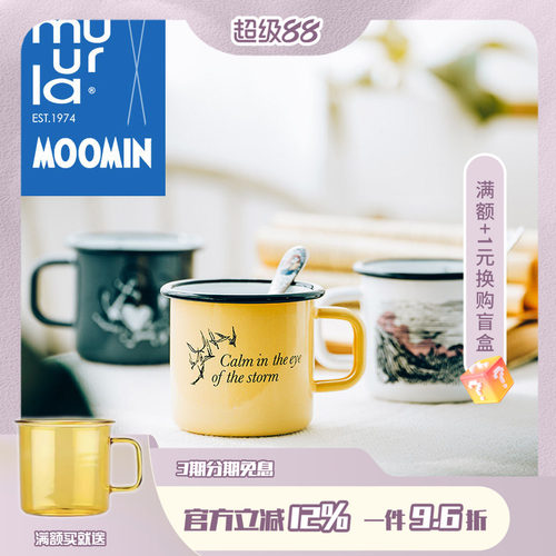 小溪的春天芬兰muurla水杯搪瓷杯