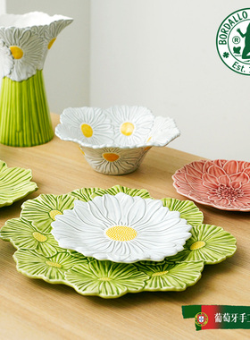 葡萄牙Bordallo Pinheiro MARIA FLOR系列花卉雏菊盘波斯菊瓷餐具