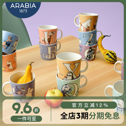 芬兰Arabia姆明系列字母马克杯