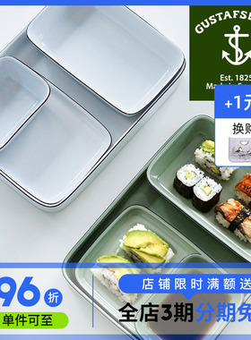 瑞典进口Gustafsberg古斯塔夫NATUR素色系列骨瓷寿司盘日料方盘