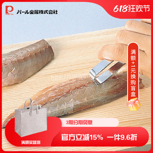 日本进口珍珠生活钳子鱼刺夹
