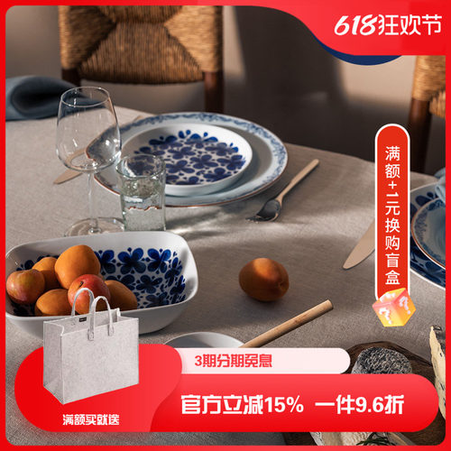 rorstrand瑞典系列盘家用陶瓷碗