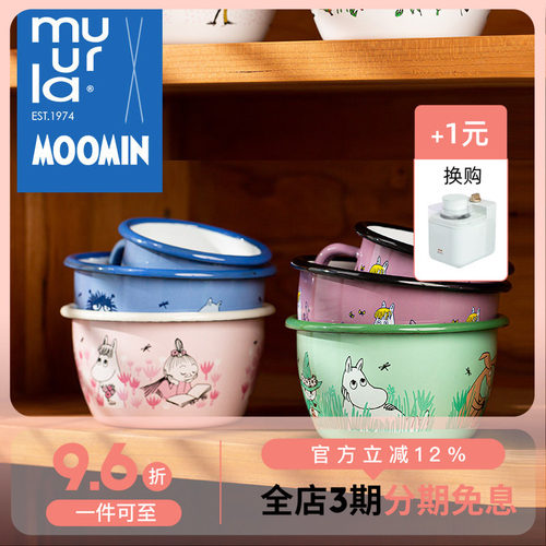 芬兰进口餐具儿童可爱风搪瓷碗