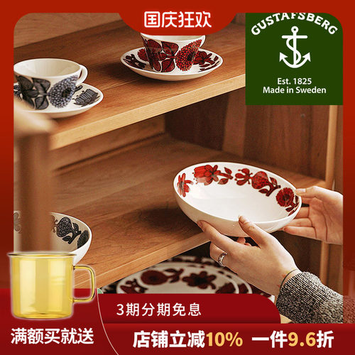 咖啡杯碟骨瓷瑞典Gustafsberg