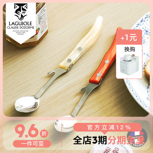 法国Claudedozorme狼头果酱勺