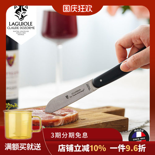 Claudedozorme牛排刀耐磨耐用