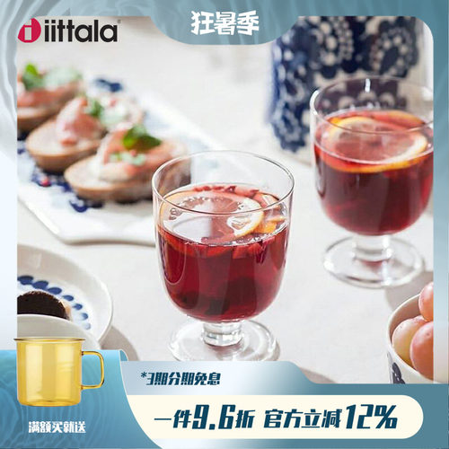 芬兰iittala伊塔拉lempi兰佩系列玻璃杯水杯果汁杯红酒高脚杯酒杯 - 封面