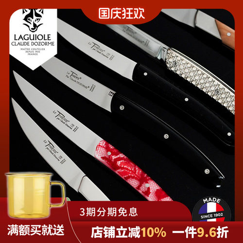 法国thiers狼头不锈钢餐具刀叉