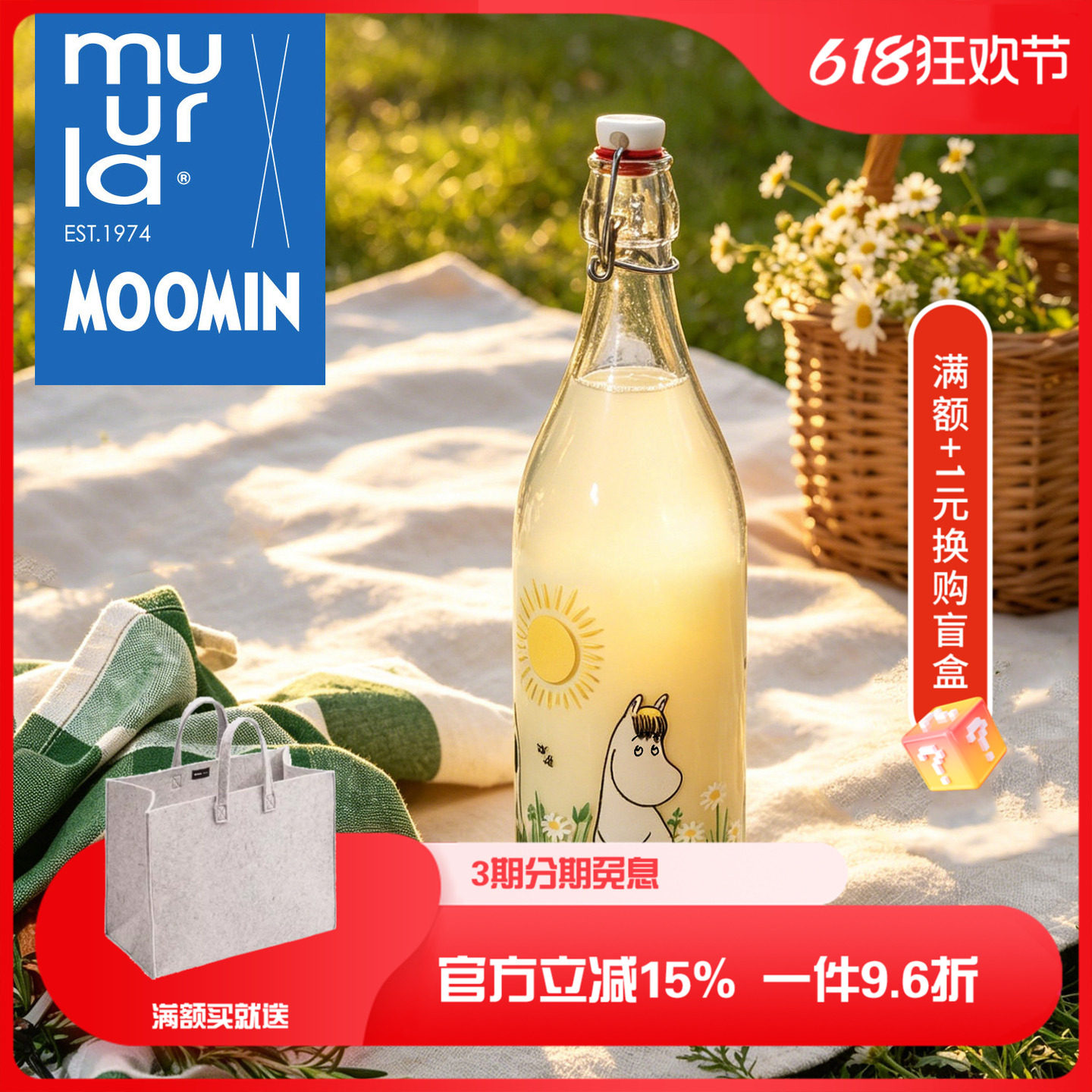 芬兰muurla玻璃空瓶moomin姆明卡通大容量专用密封瓶带盖便携1L