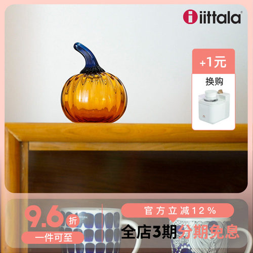 芬兰Iittala玻璃桌面摆件