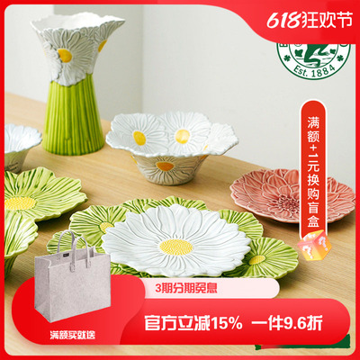 葡萄牙Bordallo Pinheiro MARIA FLOR系列花卉雏菊盘波斯菊瓷餐具