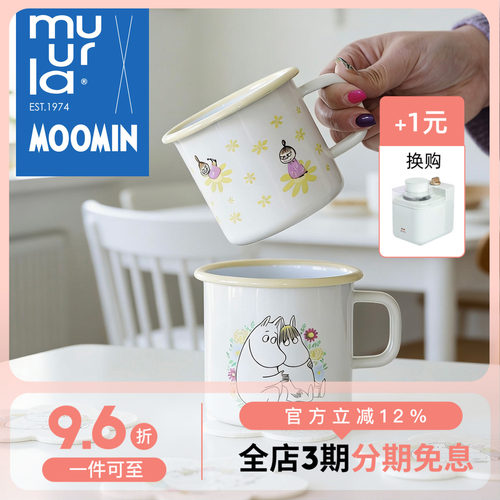 芬兰muurla姆明花朵系列搪瓷杯moomin杯子桦木托盘马克杯玻璃花瓶