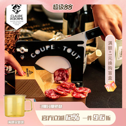Claudedozorme家用多用途切片器