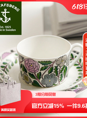 瑞典进口Gustafsberg古斯塔夫MAJ鹿儿岛睦系列骨瓷咖啡杯碟餐盘