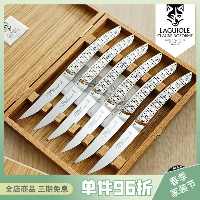 法国Claude dozorme狼头蒂耶尔系列钻石奢华系列牛排刀礼盒西餐刀