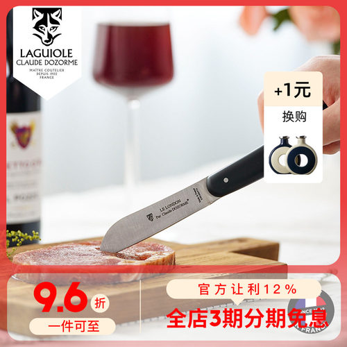 Claudedozorme牛排刀耐磨耐用