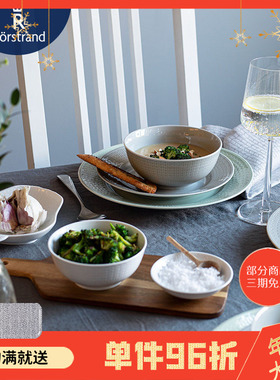 瑞典Rorstrand  Swedish Grace 陶瓷家用米饭碗沙拉碗吃饭甜品碗